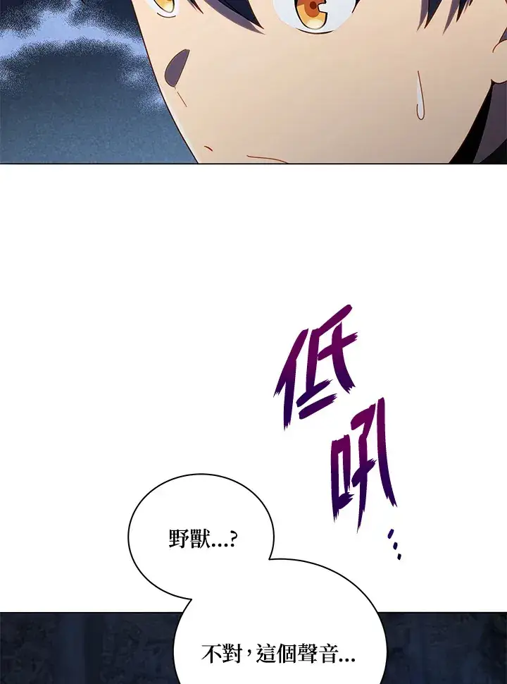漫画《死灵术师学院的召唤天才》第21话第21张图