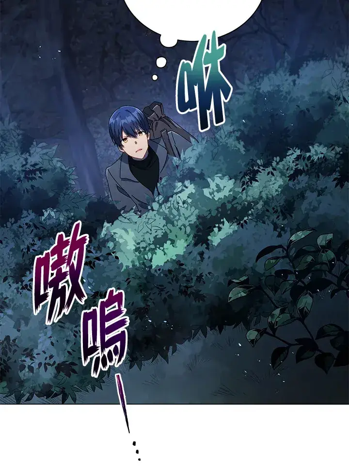 漫画《死灵术师学院的召唤天才》第21话第22张图