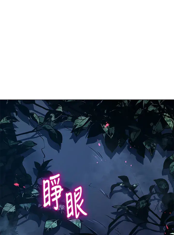 漫画《死灵术师学院的召唤天才》第21话第23张图