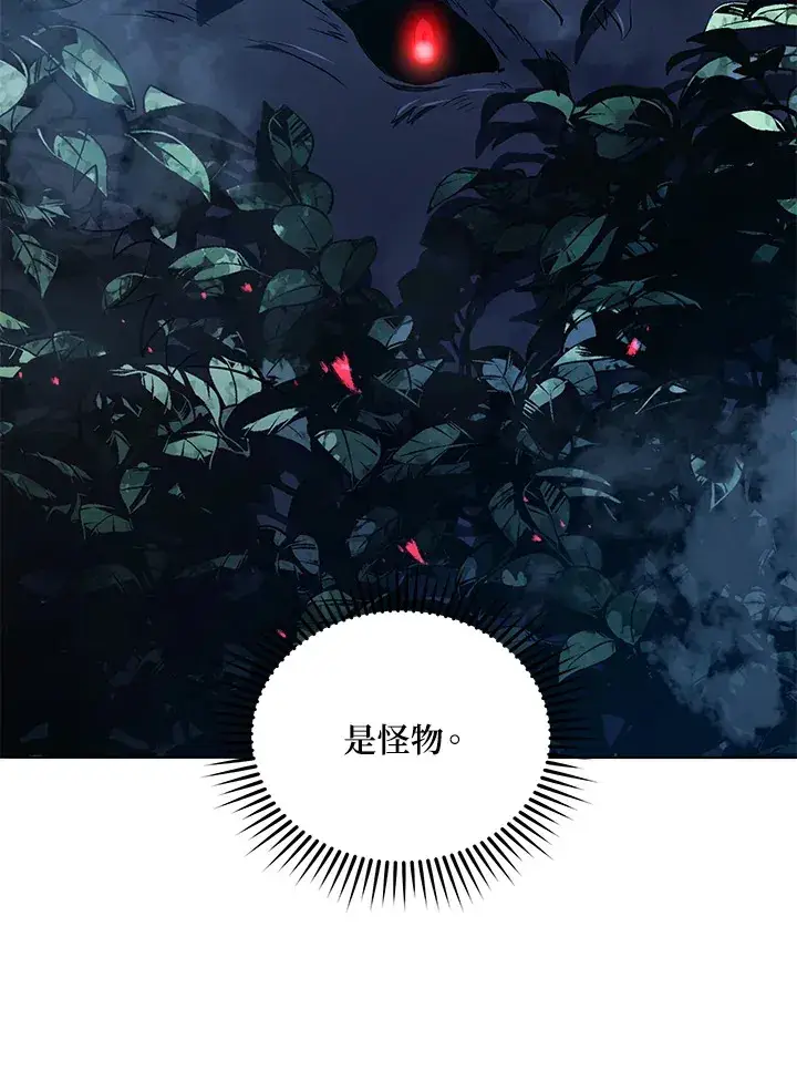 漫画《死灵术师学院的召唤天才》第21话第24张图