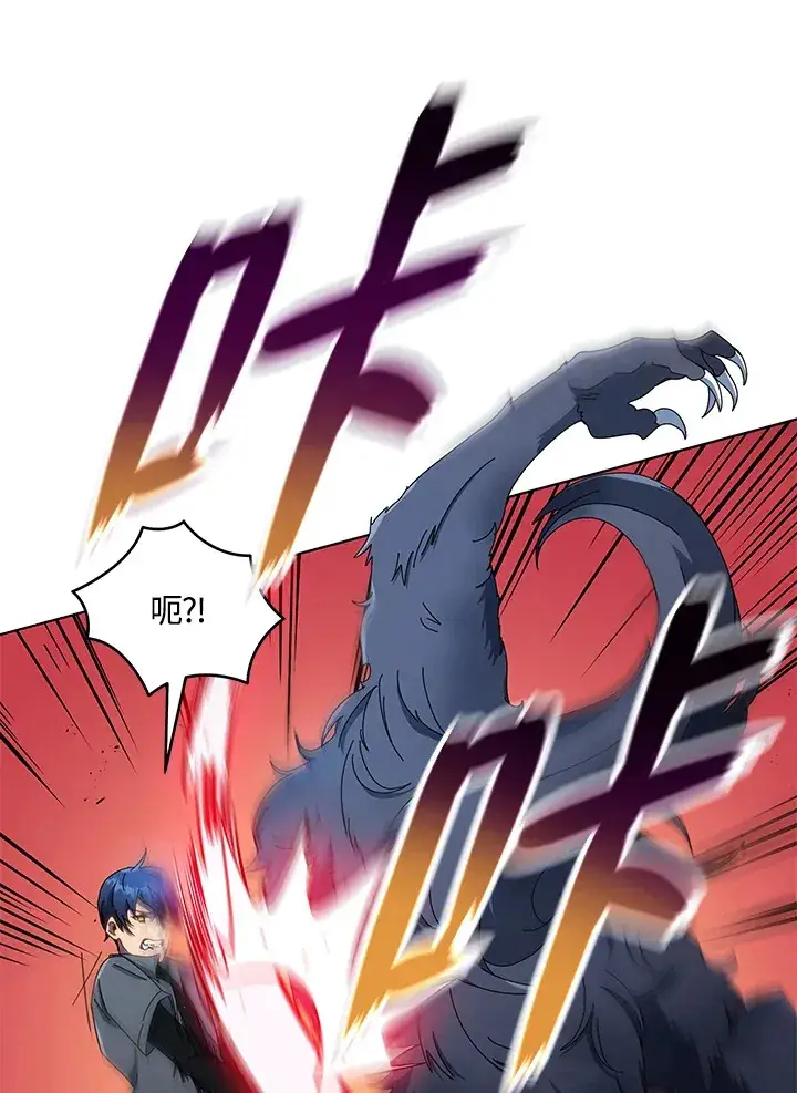 漫画《死灵术师学院的召唤天才》第21话第27张图