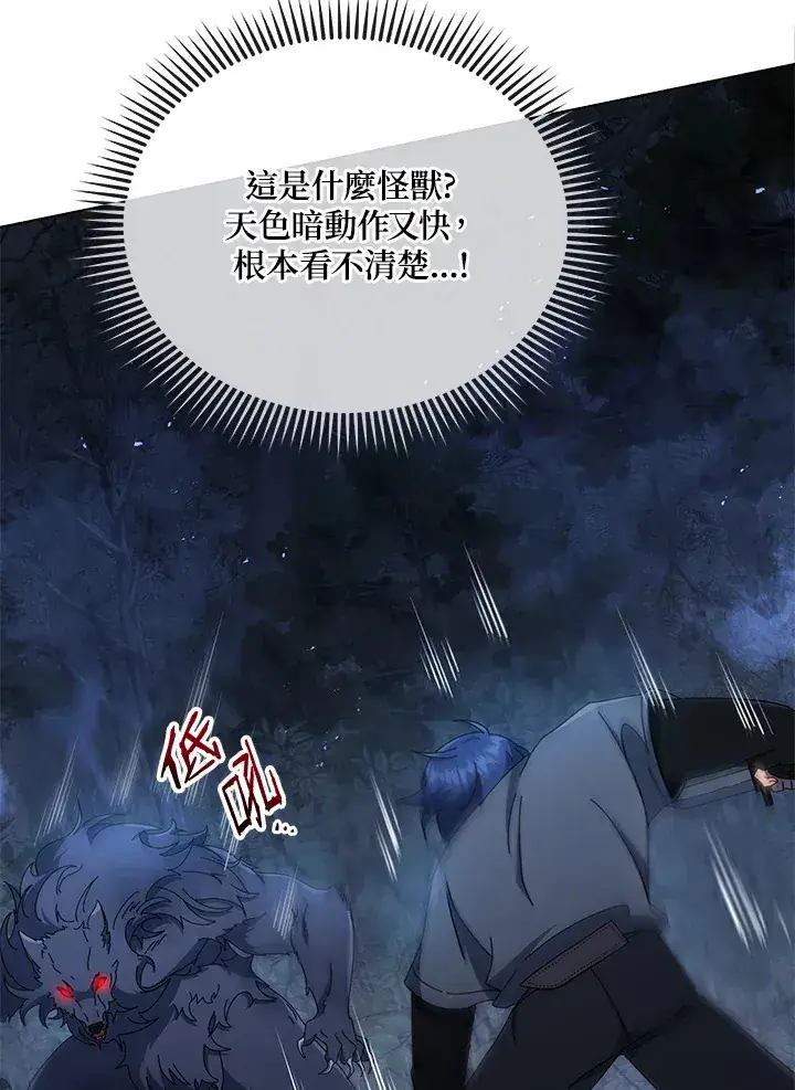 漫画《死灵术师学院的召唤天才》第21话第30张图