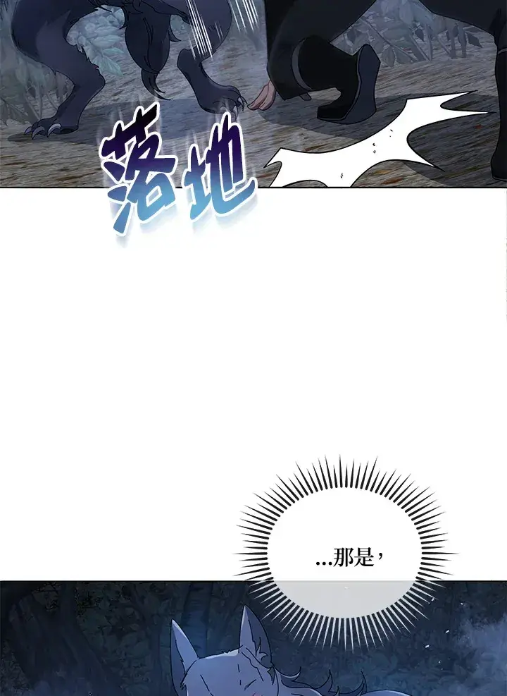 漫画《死灵术师学院的召唤天才》第21话第31张图