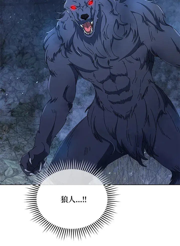 漫画《死灵术师学院的召唤天才》第21话第32张图