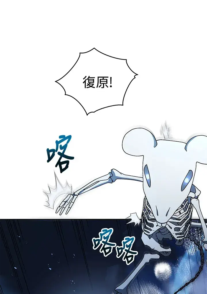 漫画《死灵术师学院的召唤天才》第21话第35张图