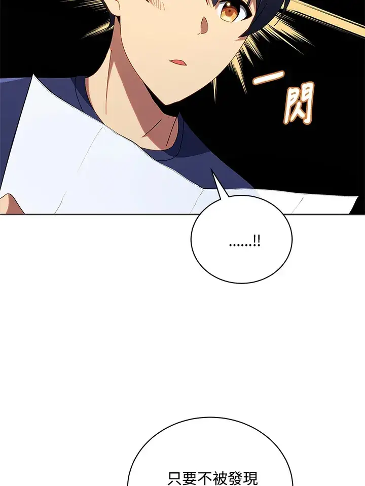 漫画《死灵术师学院的召唤天才》第21话第4张图