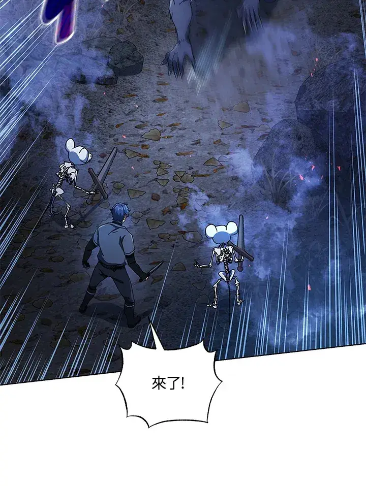 漫画《死灵术师学院的召唤天才》第21话第45张图