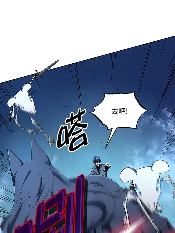 漫画《死灵术师学院的召唤天才》第21话第46张图