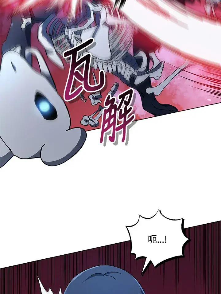 漫画《死灵术师学院的召唤天才》第21话第49张图
