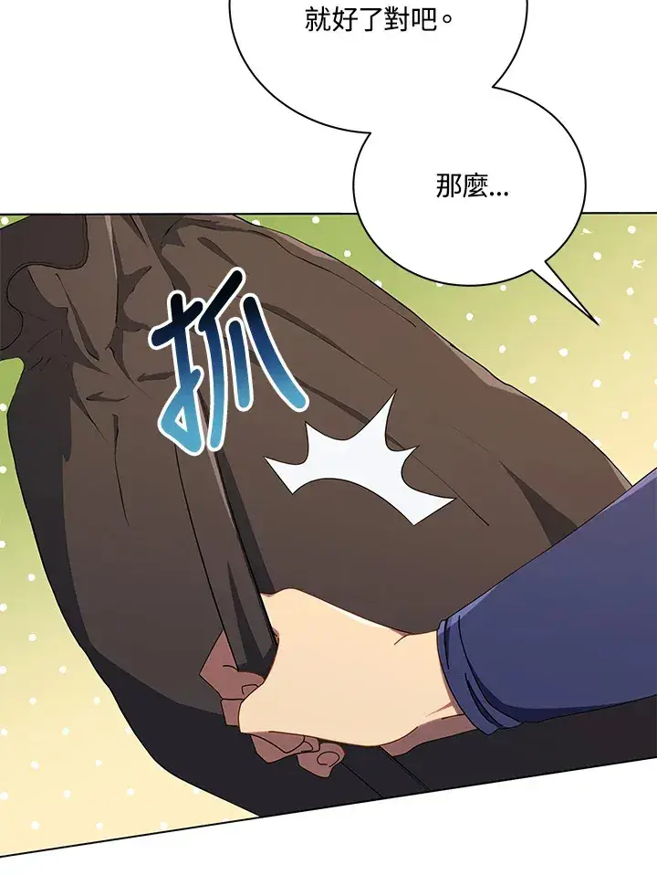 漫画《死灵术师学院的召唤天才》第21话第5张图