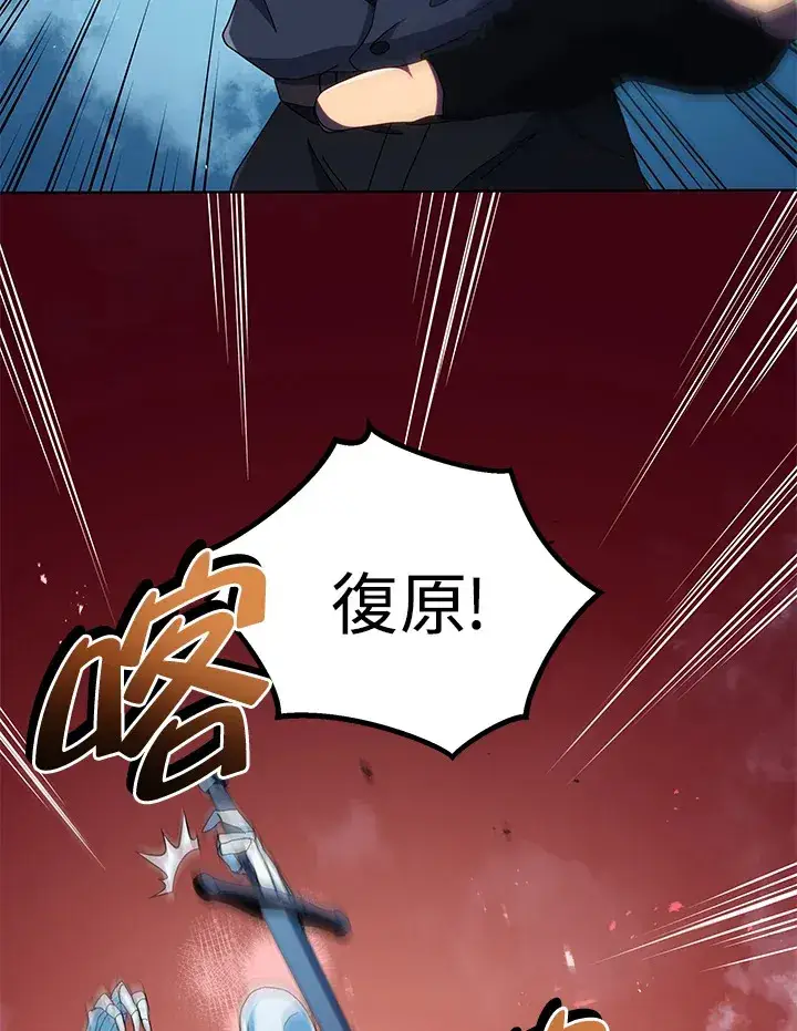 漫画《死灵术师学院的召唤天才》第21话第54张图