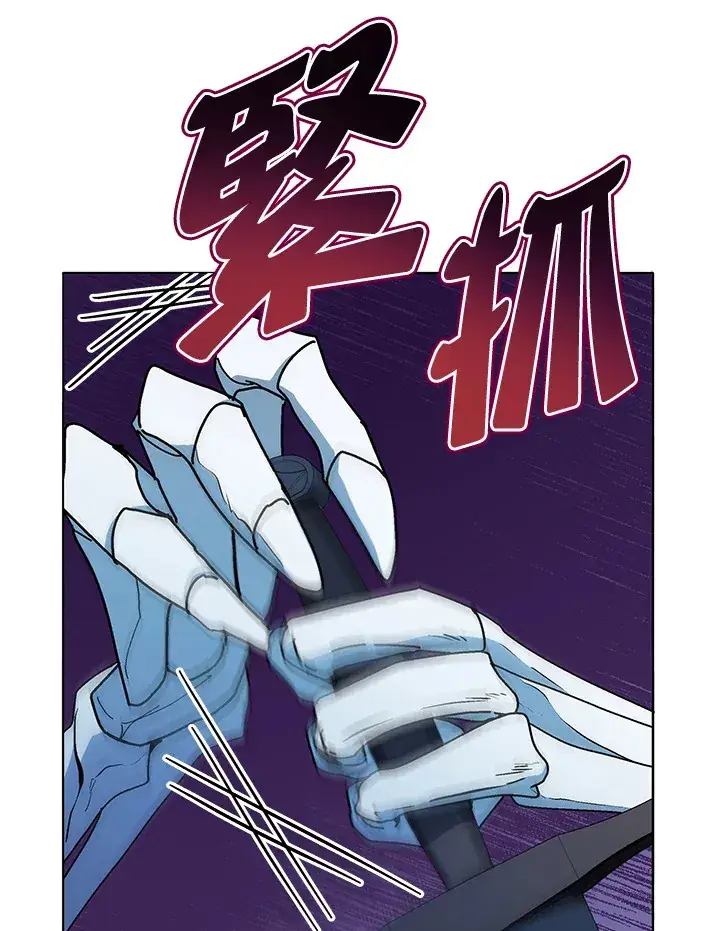 漫画《死灵术师学院的召唤天才》第21话第57张图