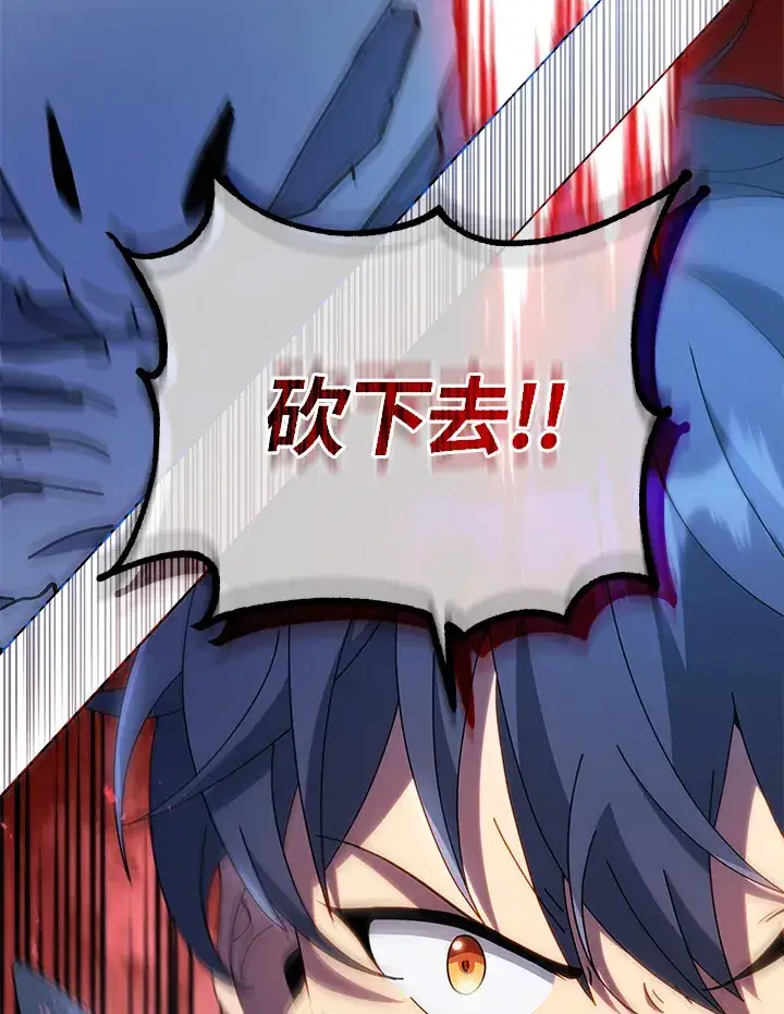 漫画《死灵术师学院的召唤天才》第21话第60张图