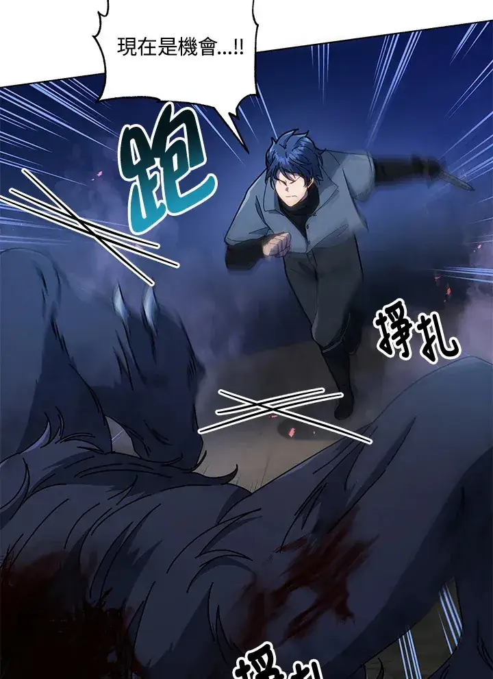 漫画《死灵术师学院的召唤天才》第21话第65张图