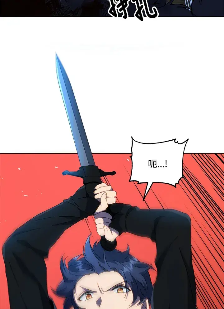 漫画《死灵术师学院的召唤天才》第21话第66张图