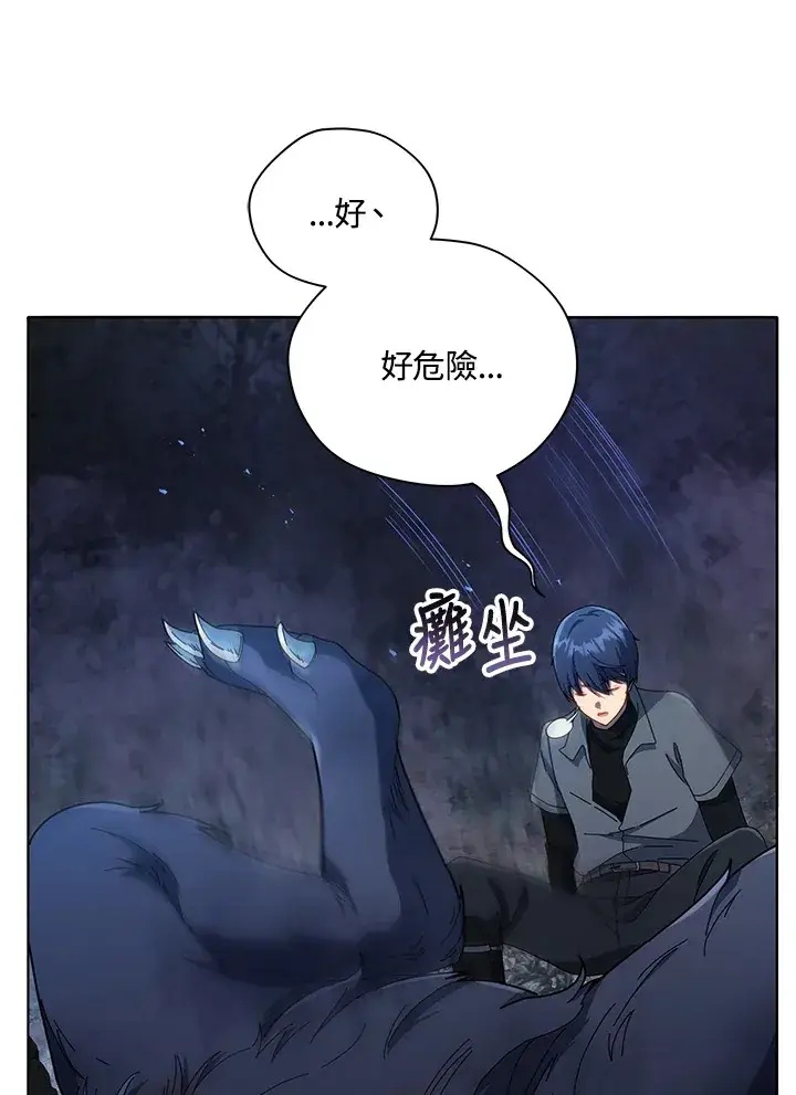 漫画《死灵术师学院的召唤天才》第21话第70张图