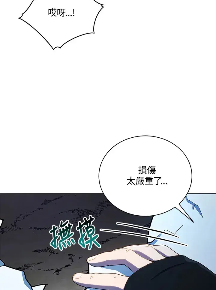漫画《死灵术师学院的召唤天才》第21话第79张图