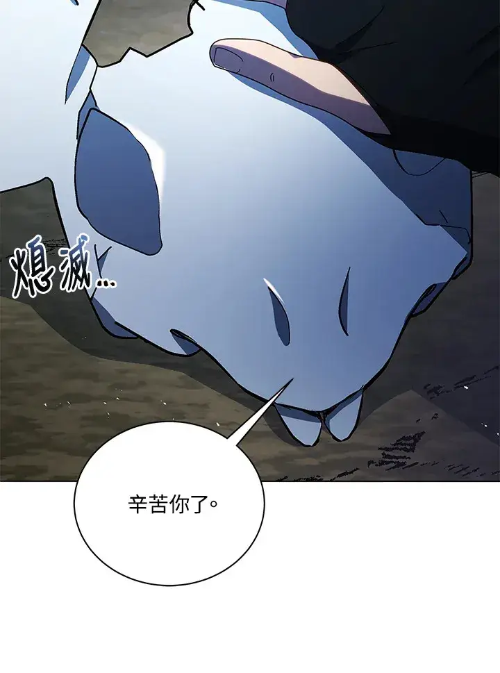 漫画《死灵术师学院的召唤天才》第21话第80张图