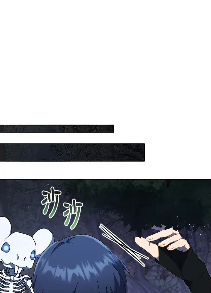漫画《死灵术师学院的召唤天才》第21话第83张图