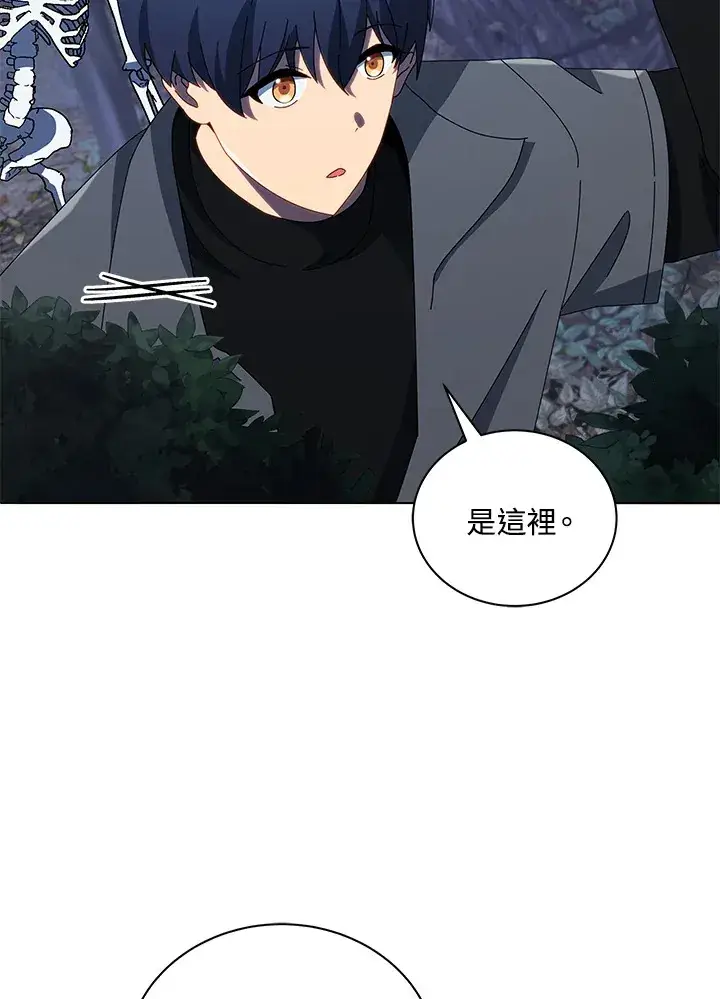 漫画《死灵术师学院的召唤天才》第21话第84张图