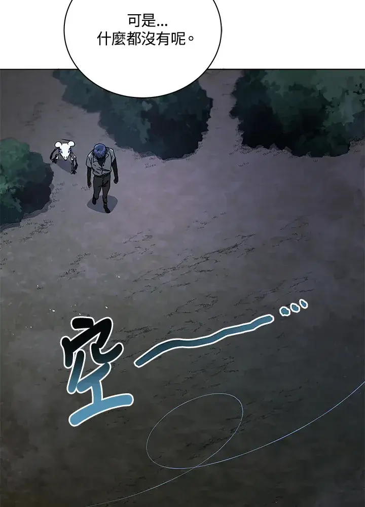 漫画《死灵术师学院的召唤天才》第21话第85张图