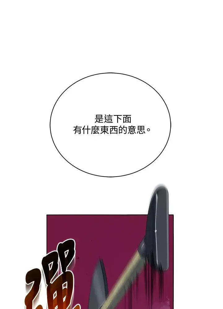 漫画《死灵术师学院的召唤天才》第21话第88张图