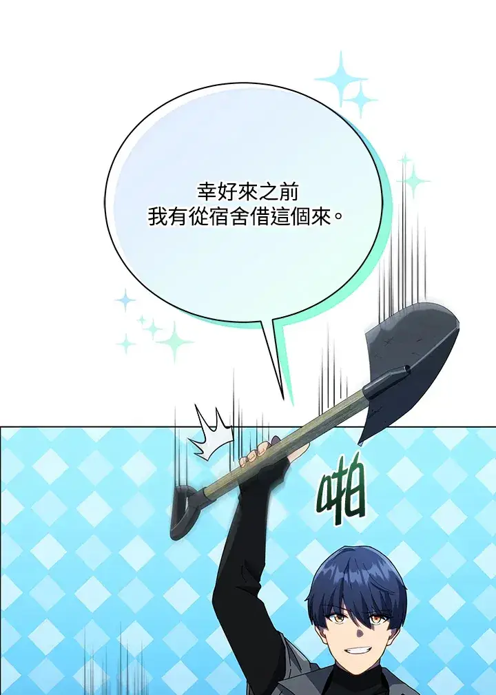 漫画《死灵术师学院的召唤天才》第21话第90张图