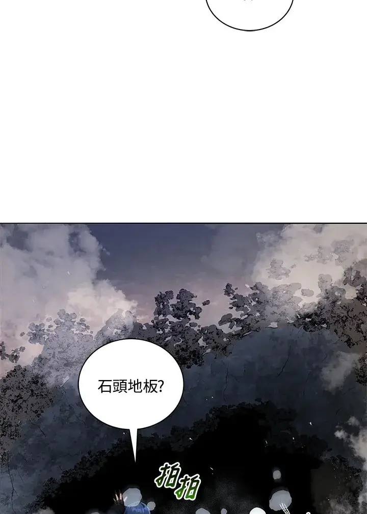 漫画《死灵术师学院的召唤天才》第21话第94张图