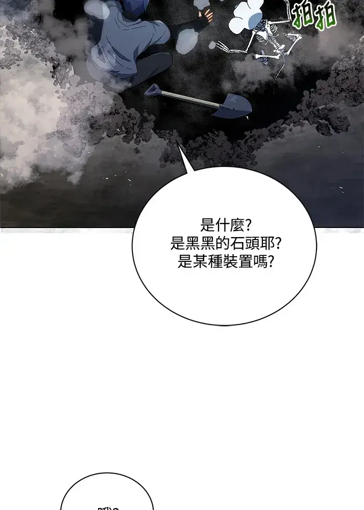 漫画《死灵术师学院的召唤天才》第21话第95张图