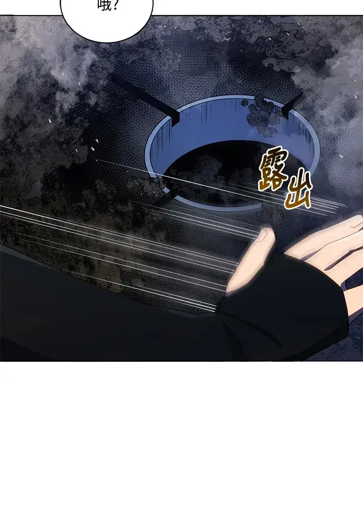 漫画《死灵术师学院的召唤天才》第21话第96张图