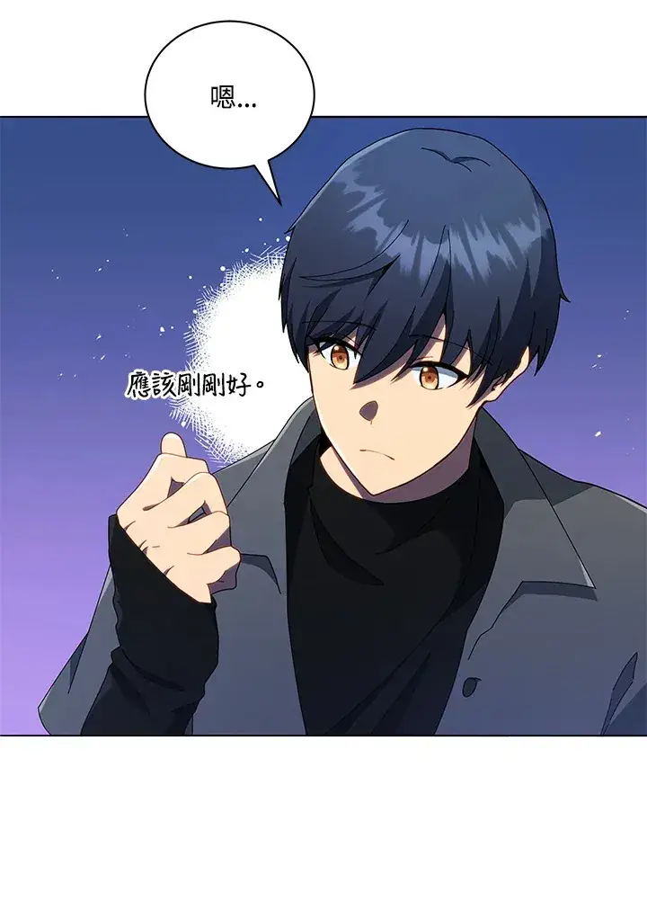 漫画《死灵术师学院的召唤天才》第21话第97张图