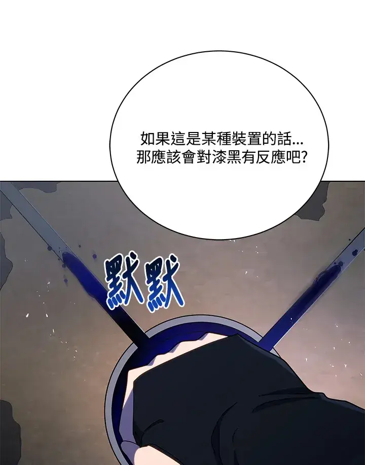 漫画《死灵术师学院的召唤天才》第21话第98张图