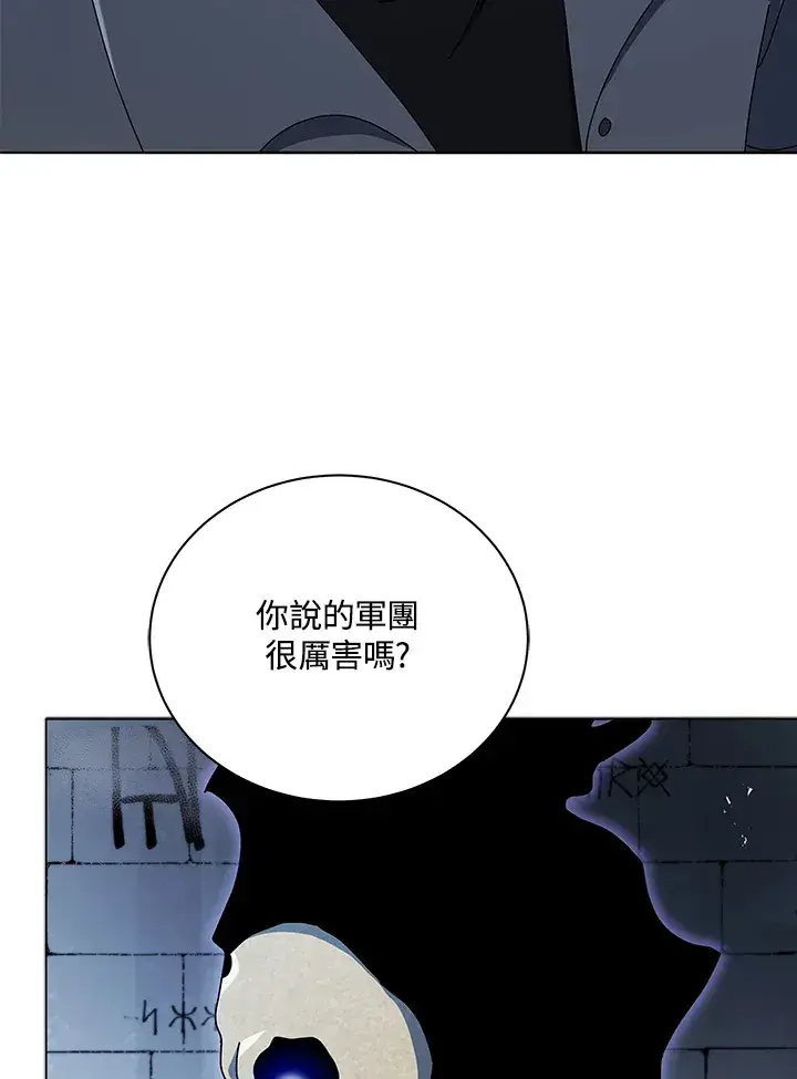 漫画《死灵术师学院的召唤天才》第22话第100张图