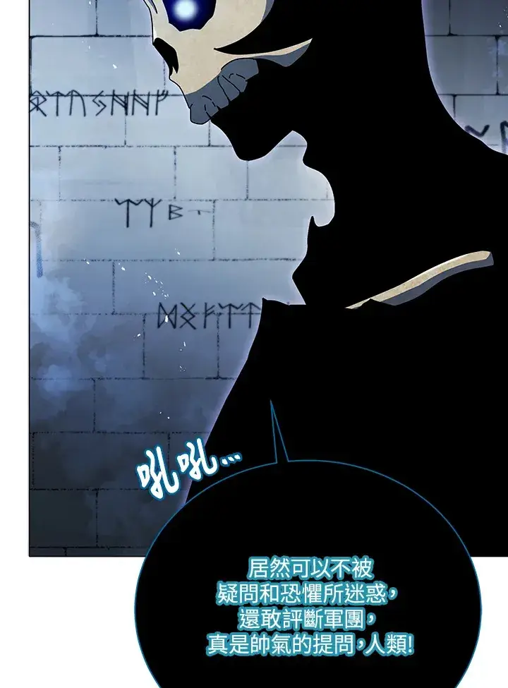 漫画《死灵术师学院的召唤天才》第22话第101张图