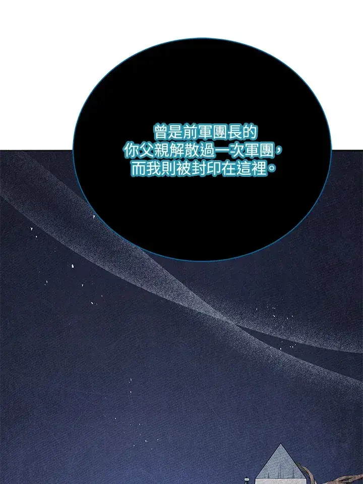 漫画《死灵术师学院的召唤天才》第22话第104张图