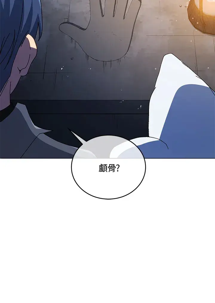 漫画《死灵术师学院的召唤天才》第22话第11张图