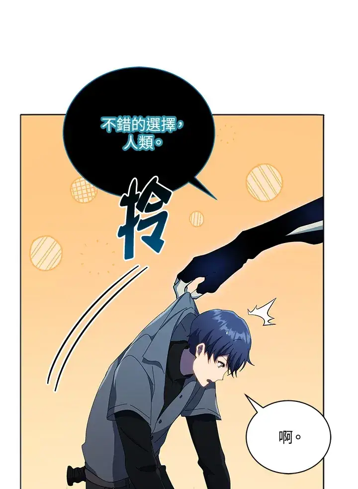 漫画《死灵术师学院的召唤天才》第22话第113张图