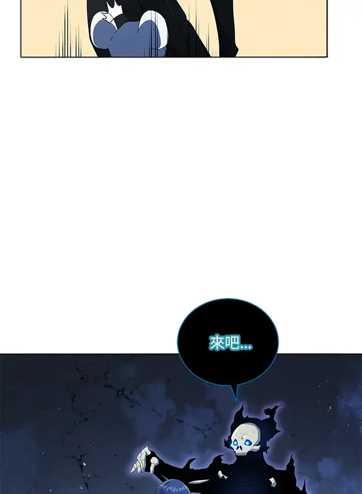 漫画《死灵术师学院的召唤天才》第22话第114张图