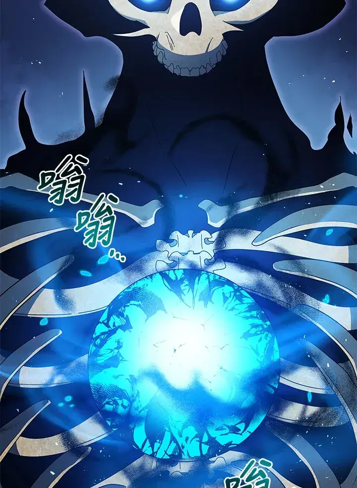 漫画《死灵术师学院的召唤天才》第22话第116张图