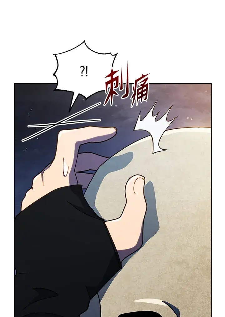 漫画《死灵术师学院的召唤天才》第22话第12张图