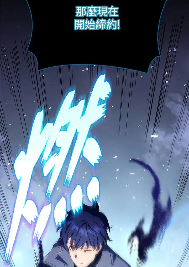 漫画《死灵术师学院的召唤天才》第22话第125张图