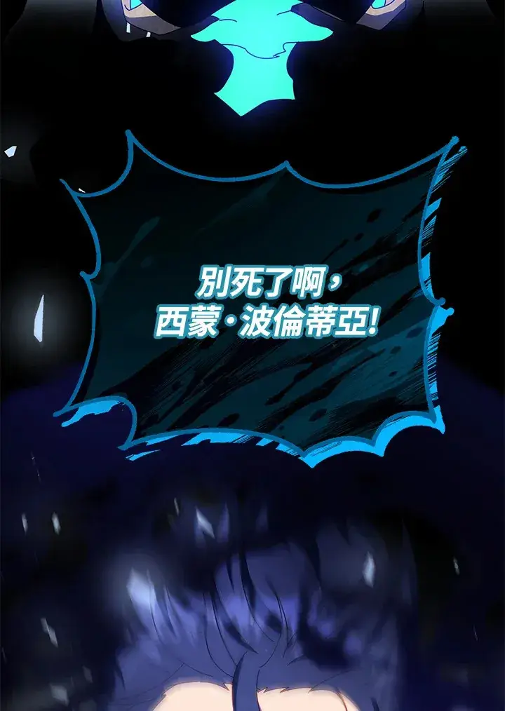 漫画《死灵术师学院的召唤天才》第22话第127张图
