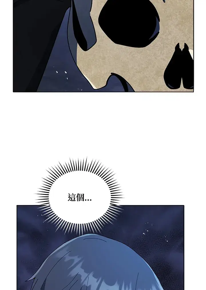 漫画《死灵术师学院的召唤天才》第22话第13张图
