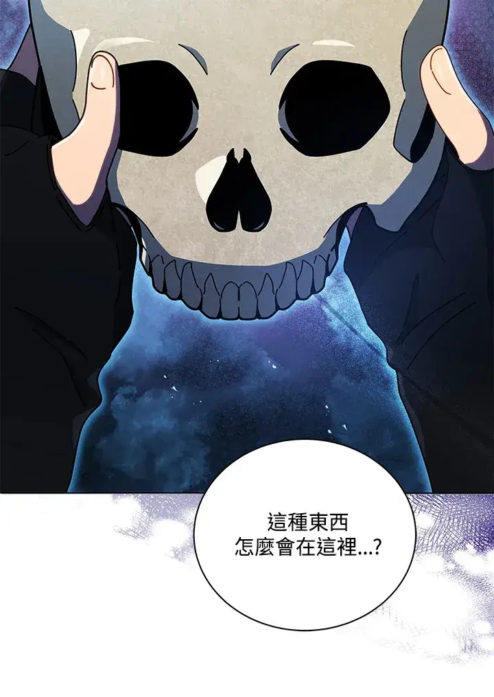 漫画《死灵术师学院的召唤天才》第22话第16张图