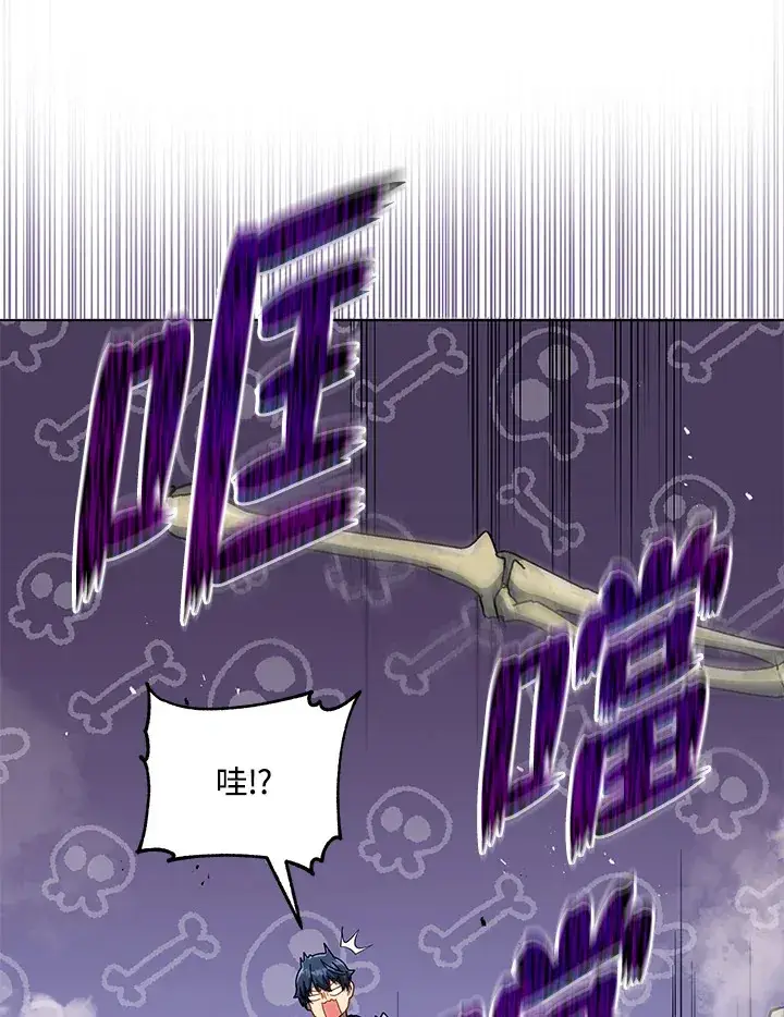 漫画《死灵术师学院的召唤天才》第22话第17张图