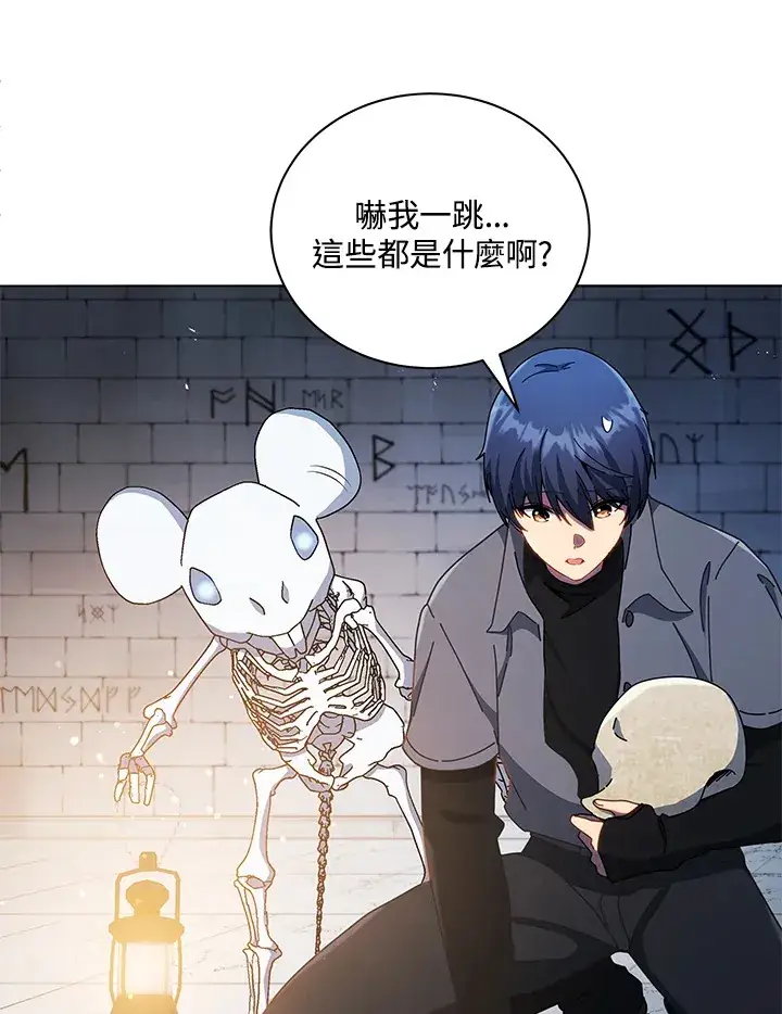 漫画《死灵术师学院的召唤天才》第22话第19张图