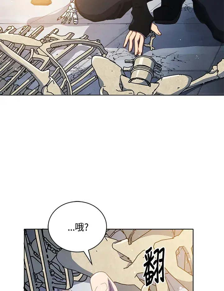 漫画《死灵术师学院的召唤天才》第22话第20张图