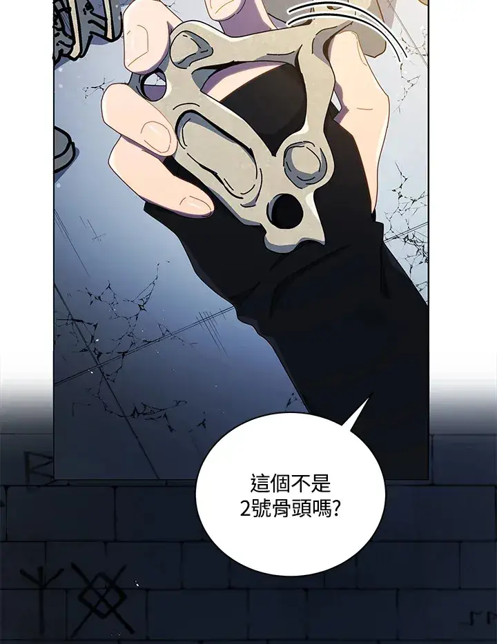 漫画《死灵术师学院的召唤天才》第22话第21张图