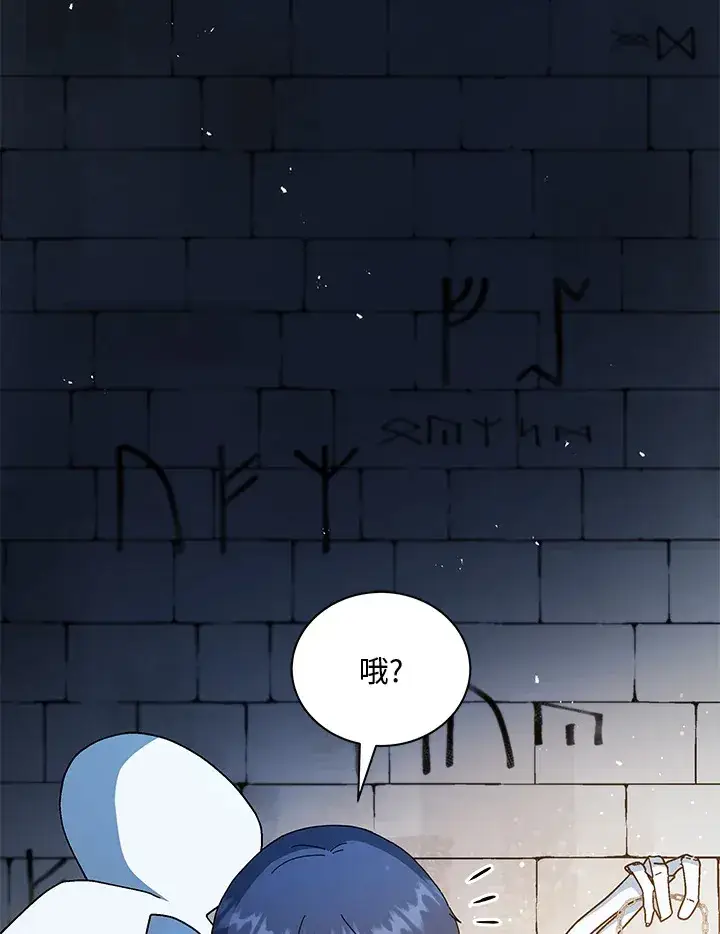 漫画《死灵术师学院的召唤天才》第22话第22张图