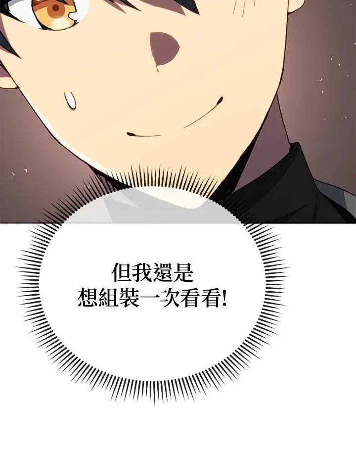 漫画《死灵术师学院的召唤天才》第22话第25张图